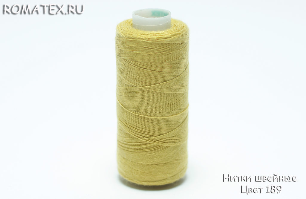 Ткань нитки швейные 40/2  цвет 189